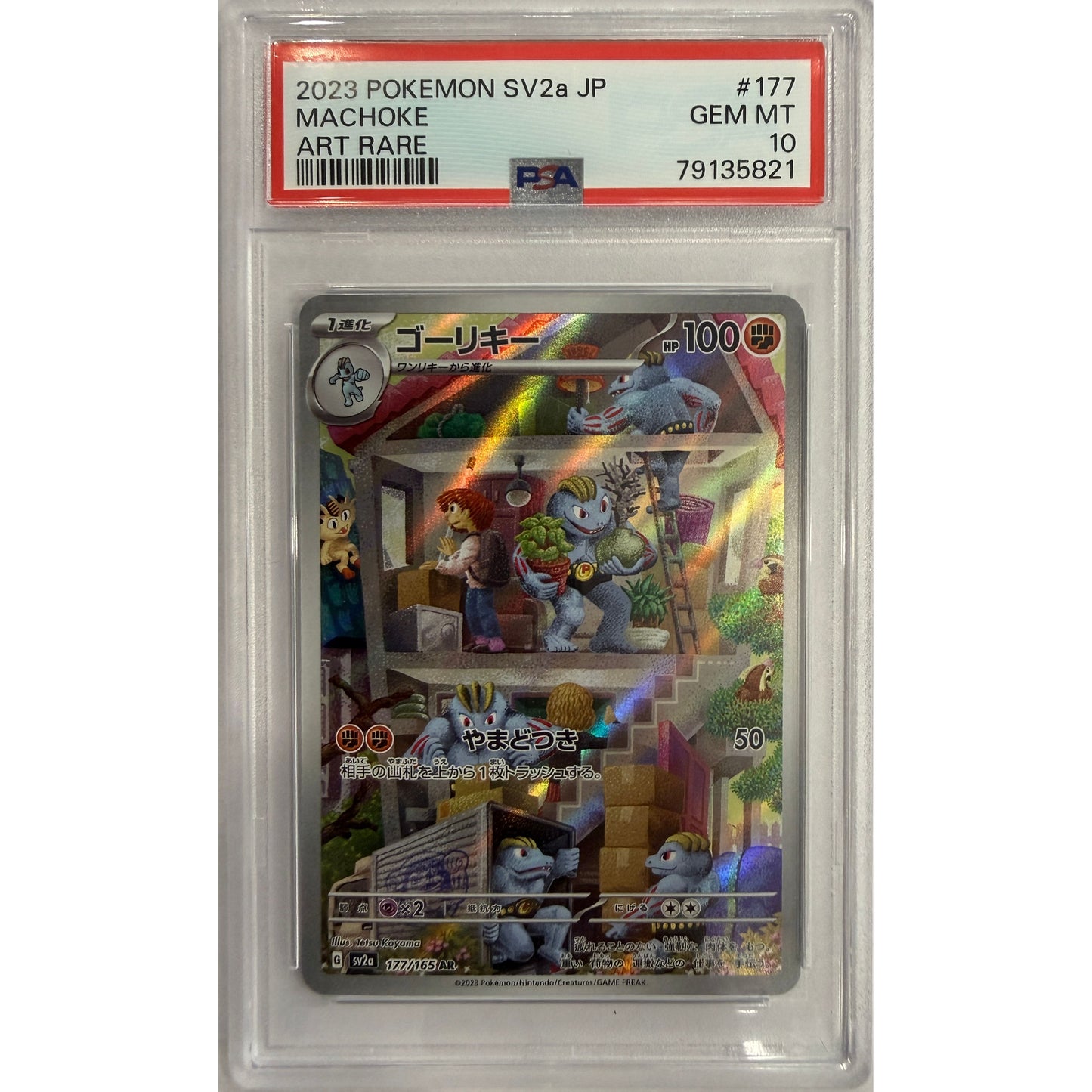 Machoke - 177/165 - SV2a JP - PSA 10