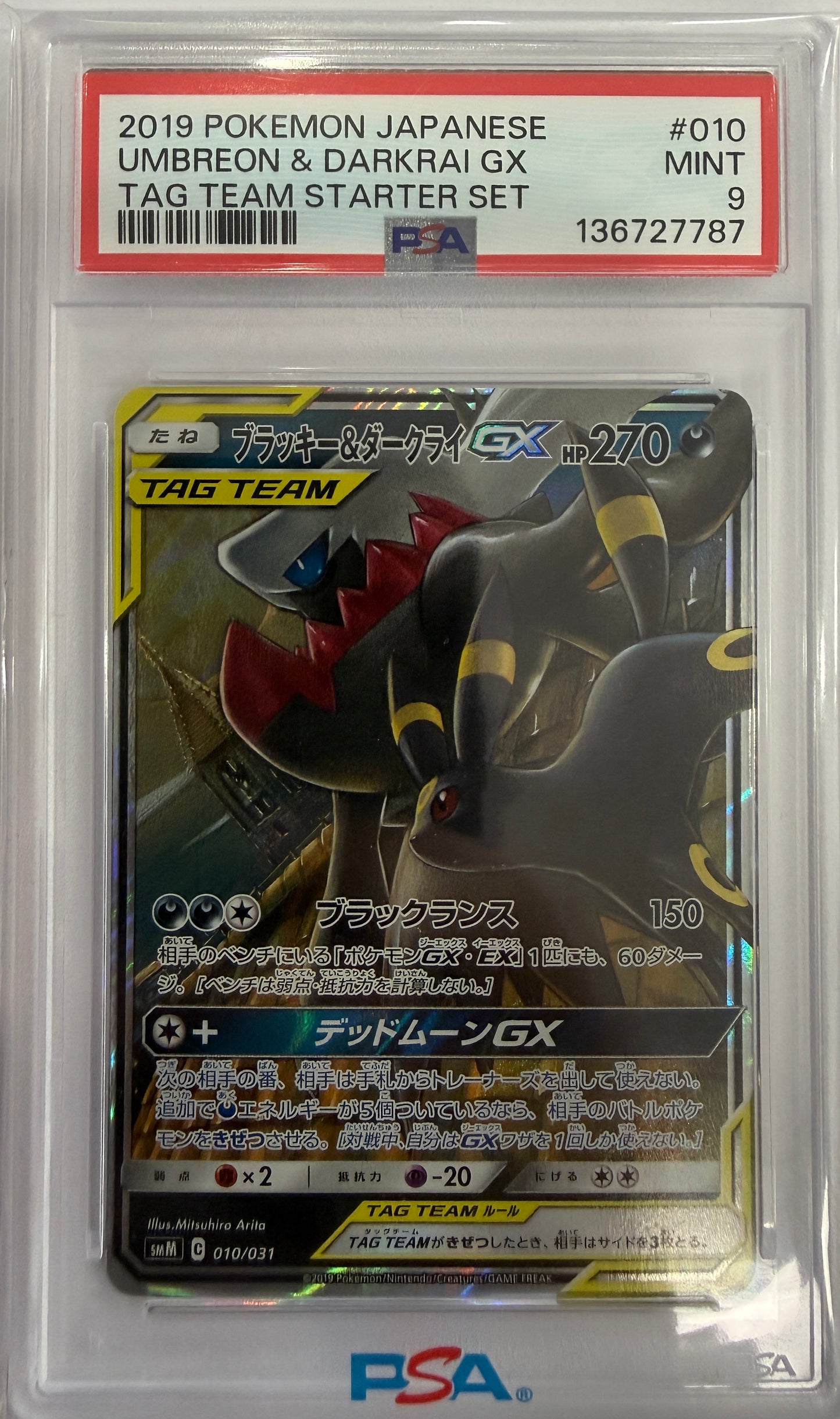 Umbreon & Darkrai GX - smM: Tag Team GX Starter Sets (smM) - PSA 9