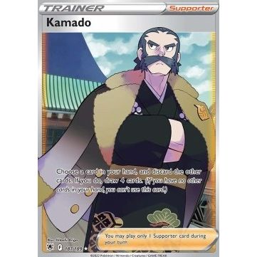 Kamado (ASR 187)