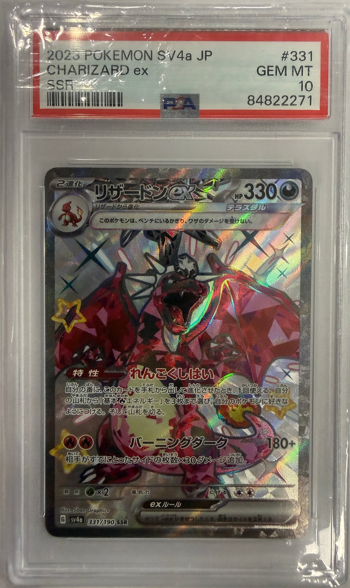 Charizard ex (sv4a 331) - PSA 10