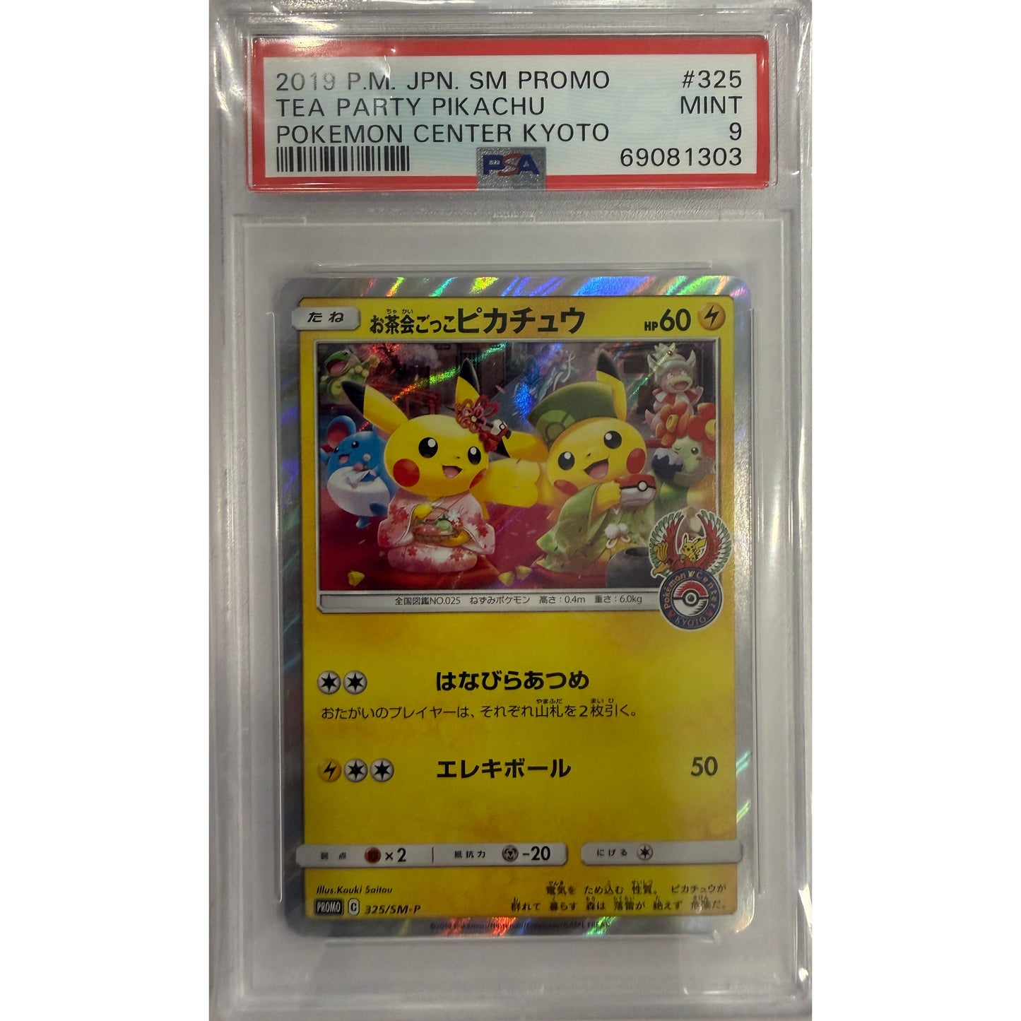 Pretend Tea Ceremony Pikachu - 325/SM-P - SM-P: Sun & Moon Promos (SM-P) - PSA 9