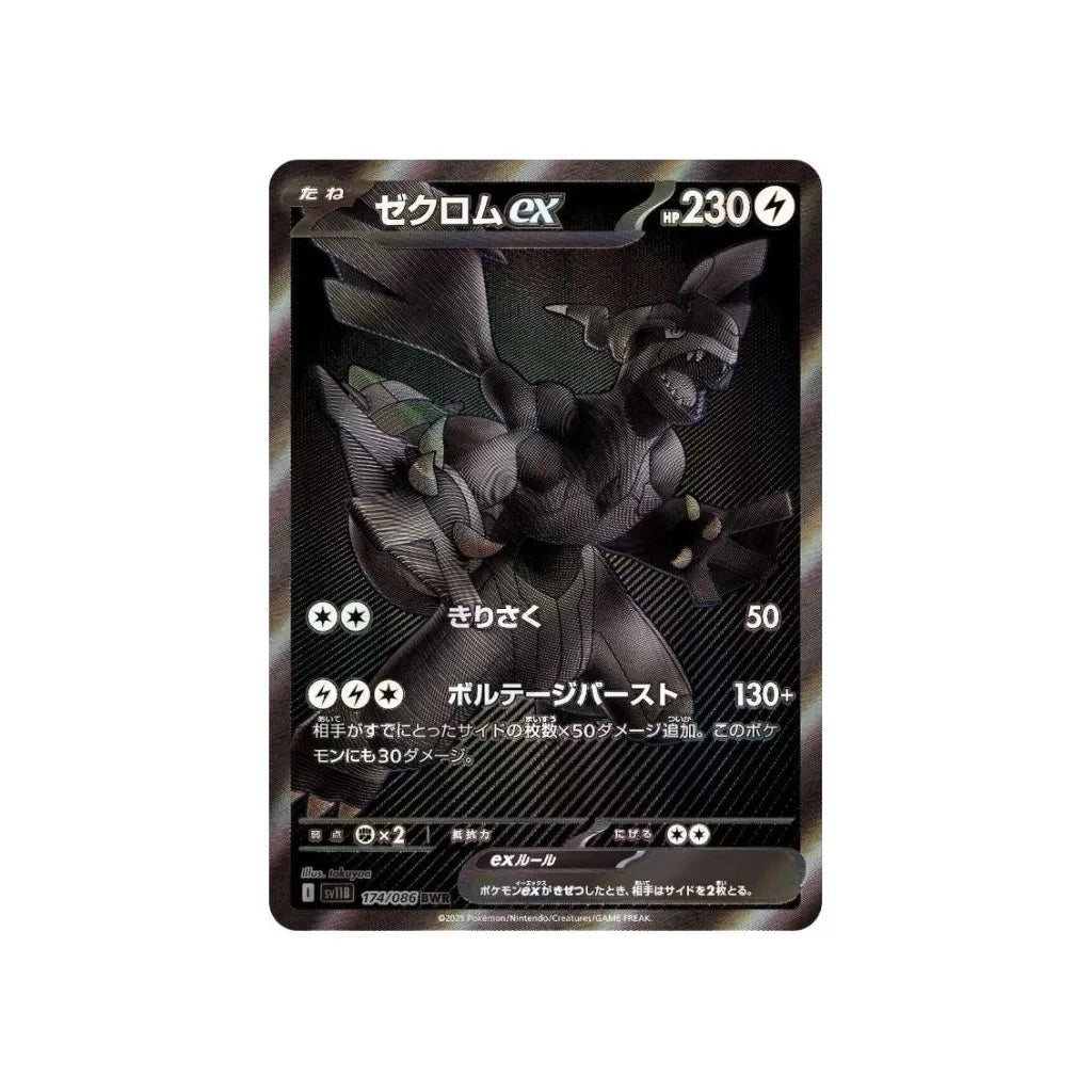 Pokémon TCG - Scarlet & Violet - Black Bolt - Sealed Booster Box (Japonský)