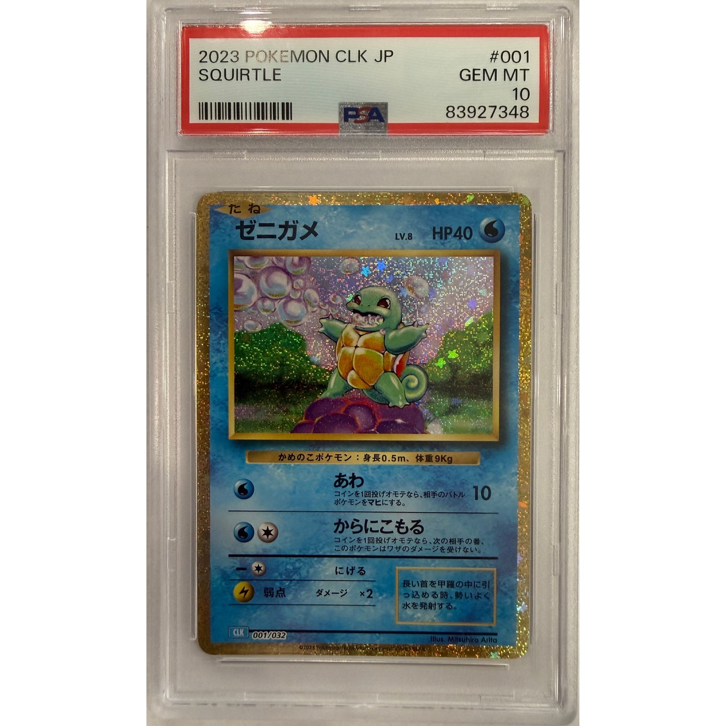 Squirtle - Pokemon TCG Classic: Blastoise (CLV) - PSA 10