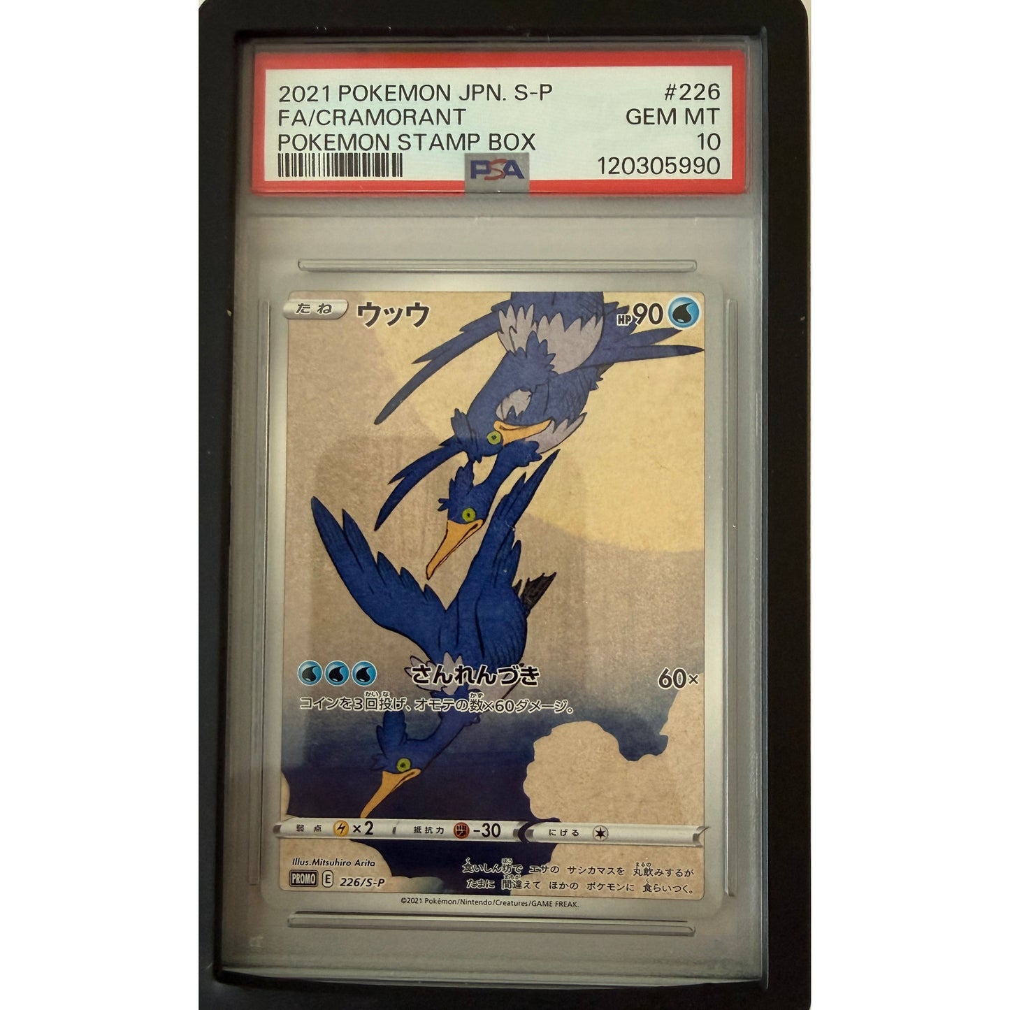 Cramorant - 226/S-P - S-P: Sword & Shield Promos (S-P) PSA 10