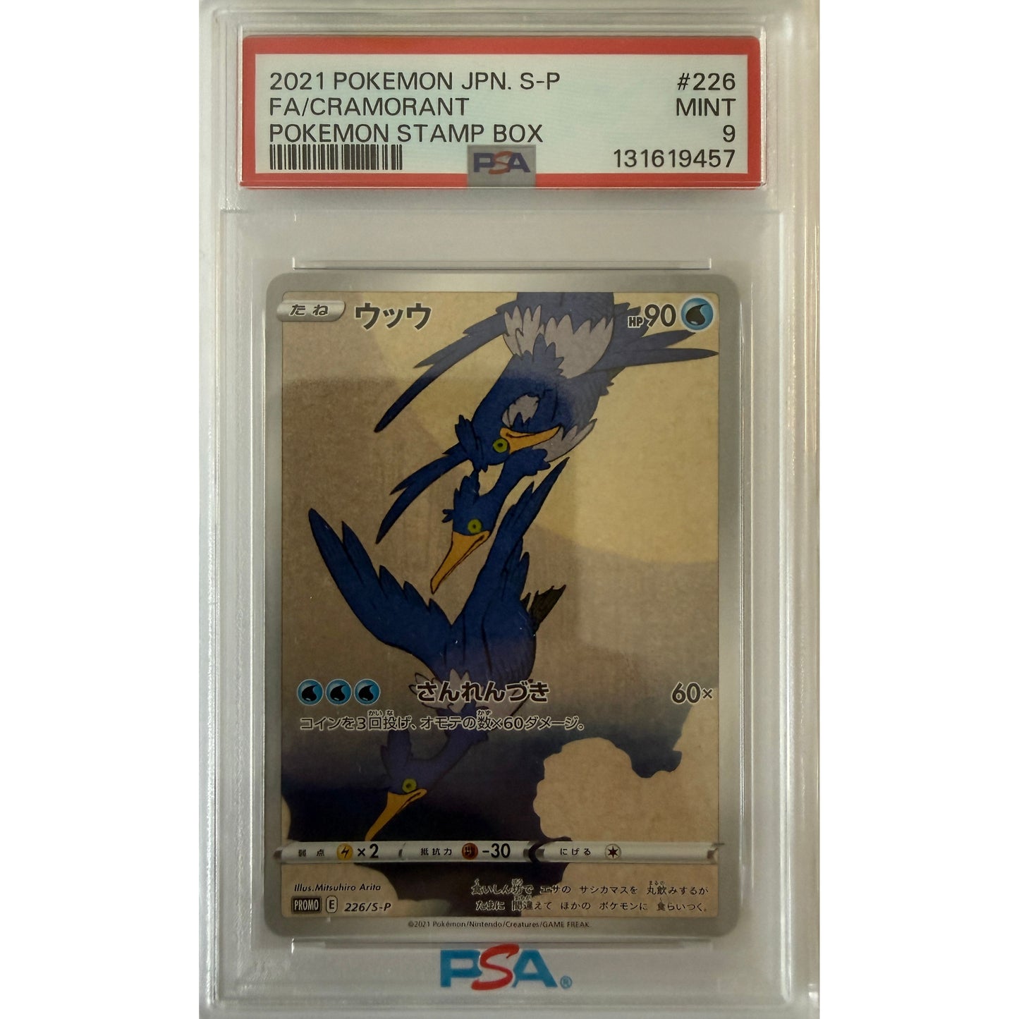 Cramorant - 226/S-P - S-P: Sword & Shield Promos (S-P) PSA 9