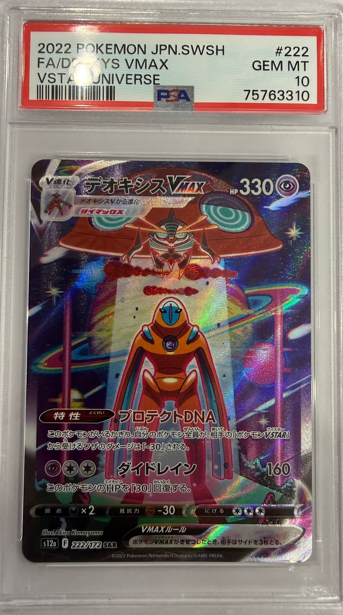 Deoxys VMAX (s12a 222) - PSA 10