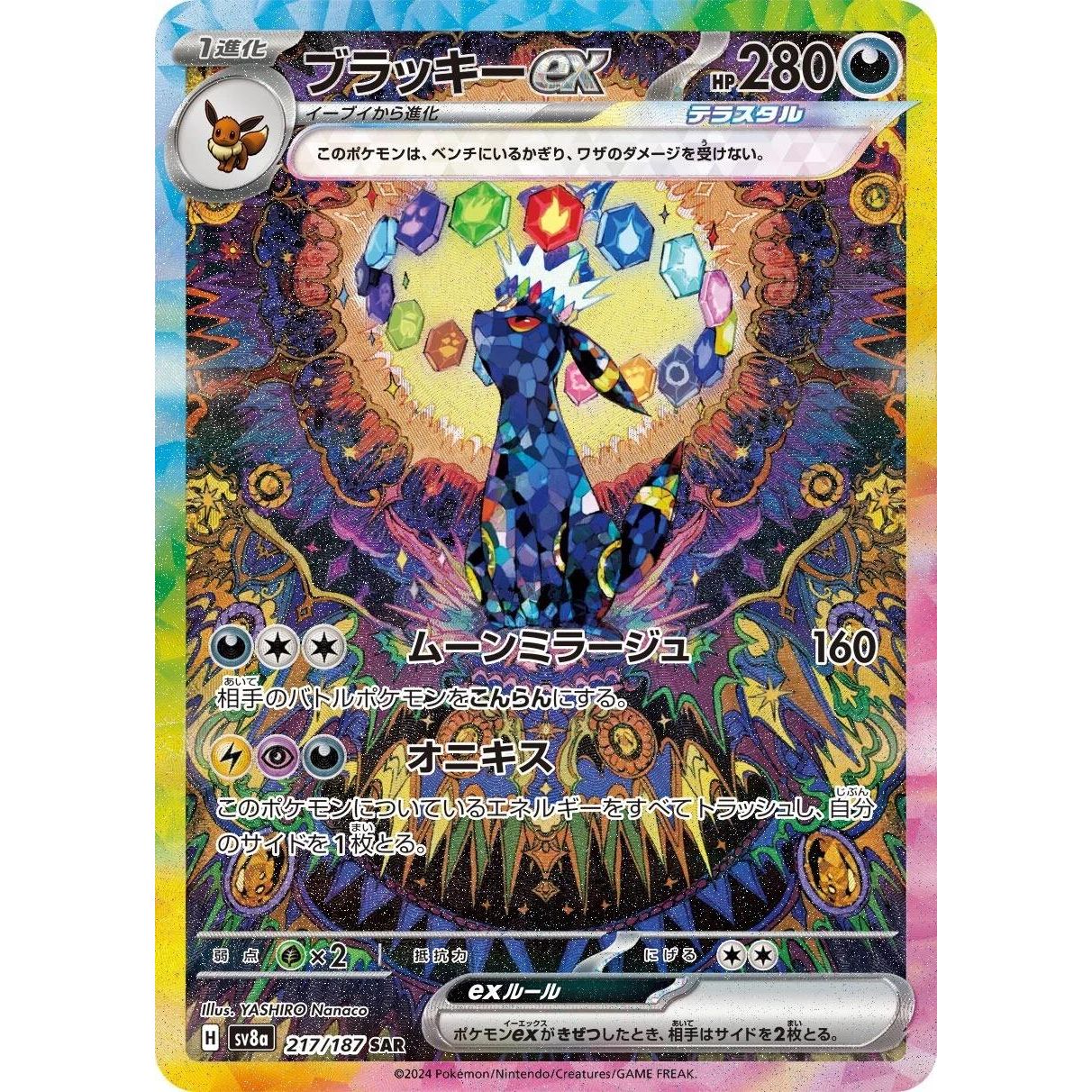 Umbreon ex 217/187 - Terastal Festival - Japonská karta
