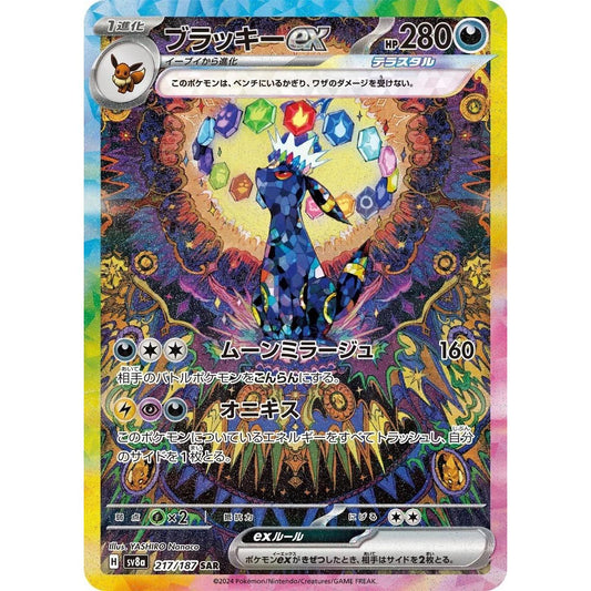 Umbreon ex 217/187 - Terastal Festival - Japonská karta
