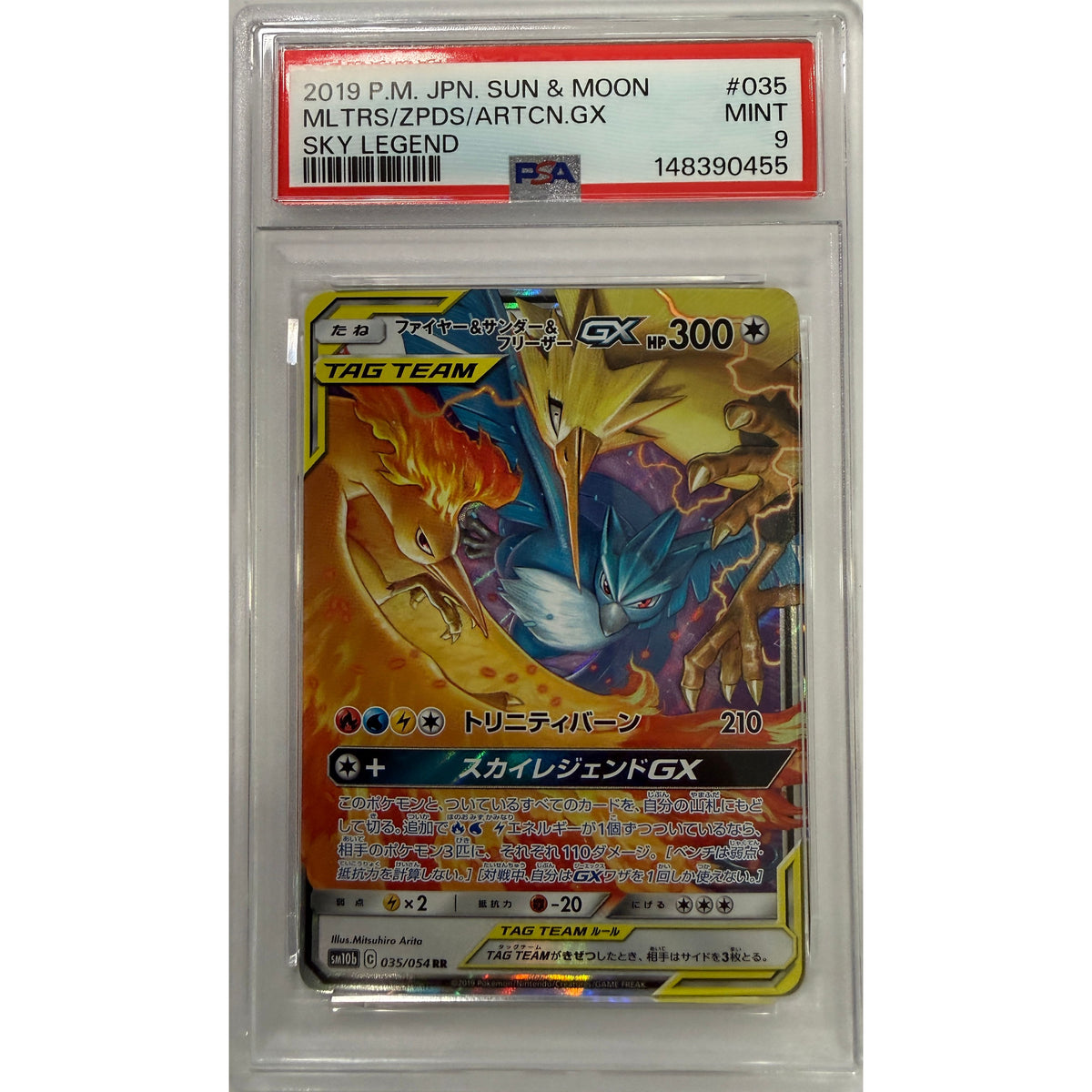 Moltres & Zapdos & Articuno GX #35
