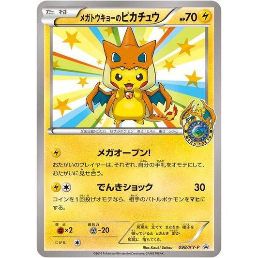 Mega Tokyo's Pikachu - 98/XY-P - XY Promos (PR)