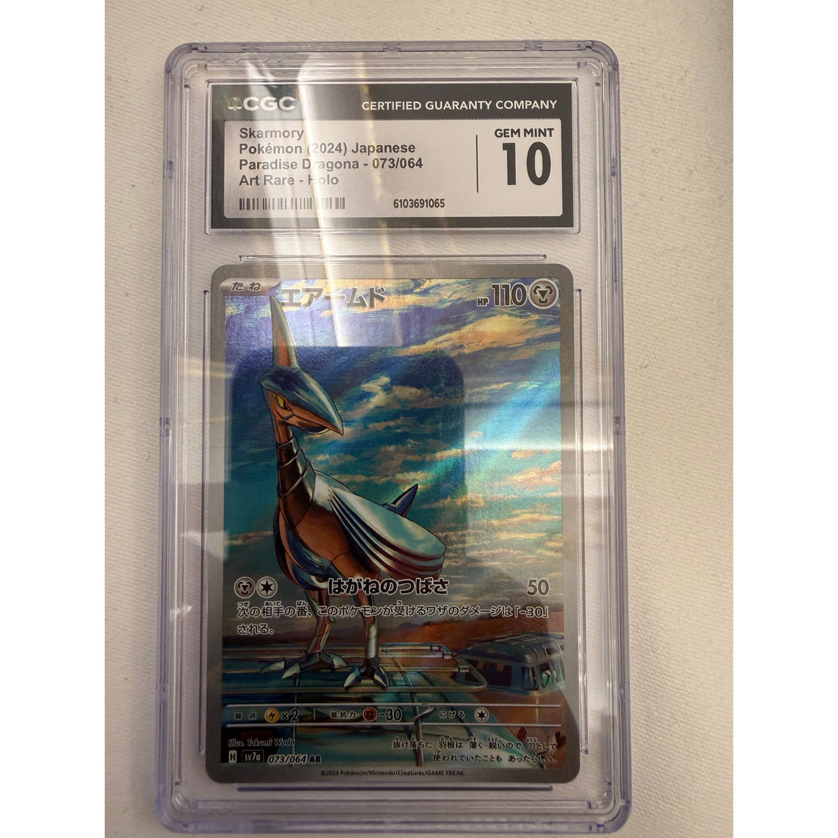 Skarmory #73 - CGC 10