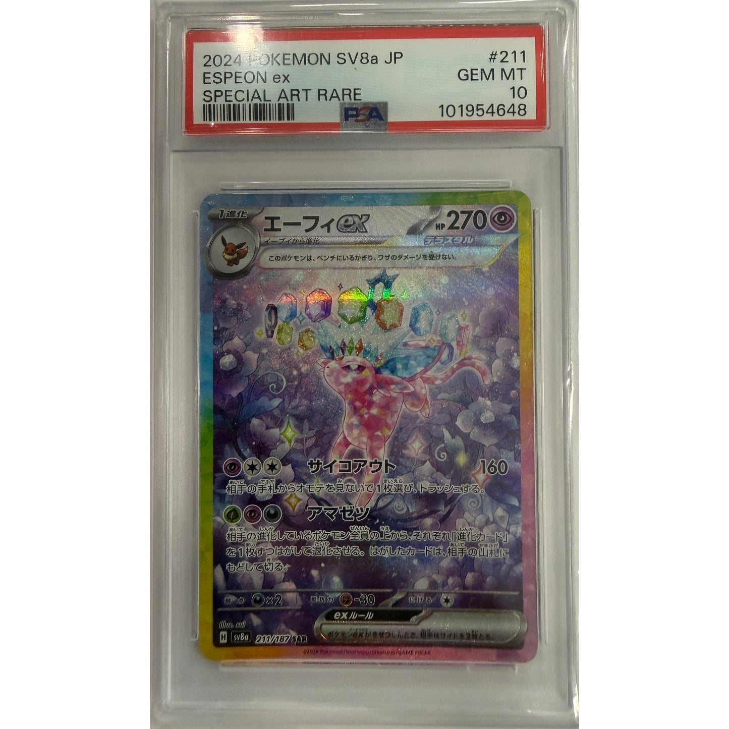 Espeon ex - 211/187 - SV8a: Terastal Fest ex (SV8a) - PSA 10