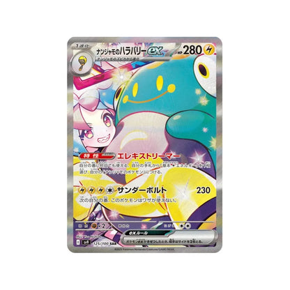 Pokémon TCG - Battle Partners Booster Box - Japanese