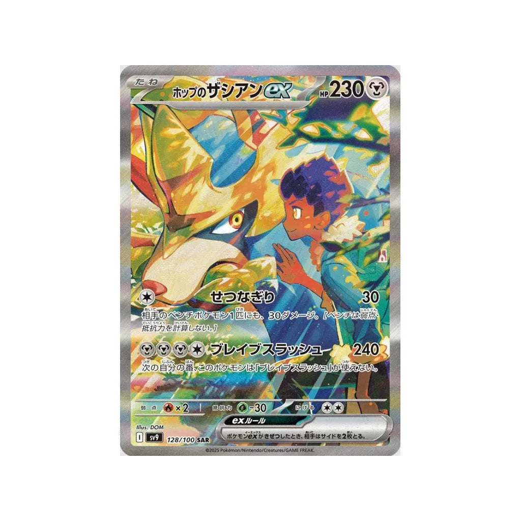 Pokémon TCG - Battle Partners Booster Box - Japanese