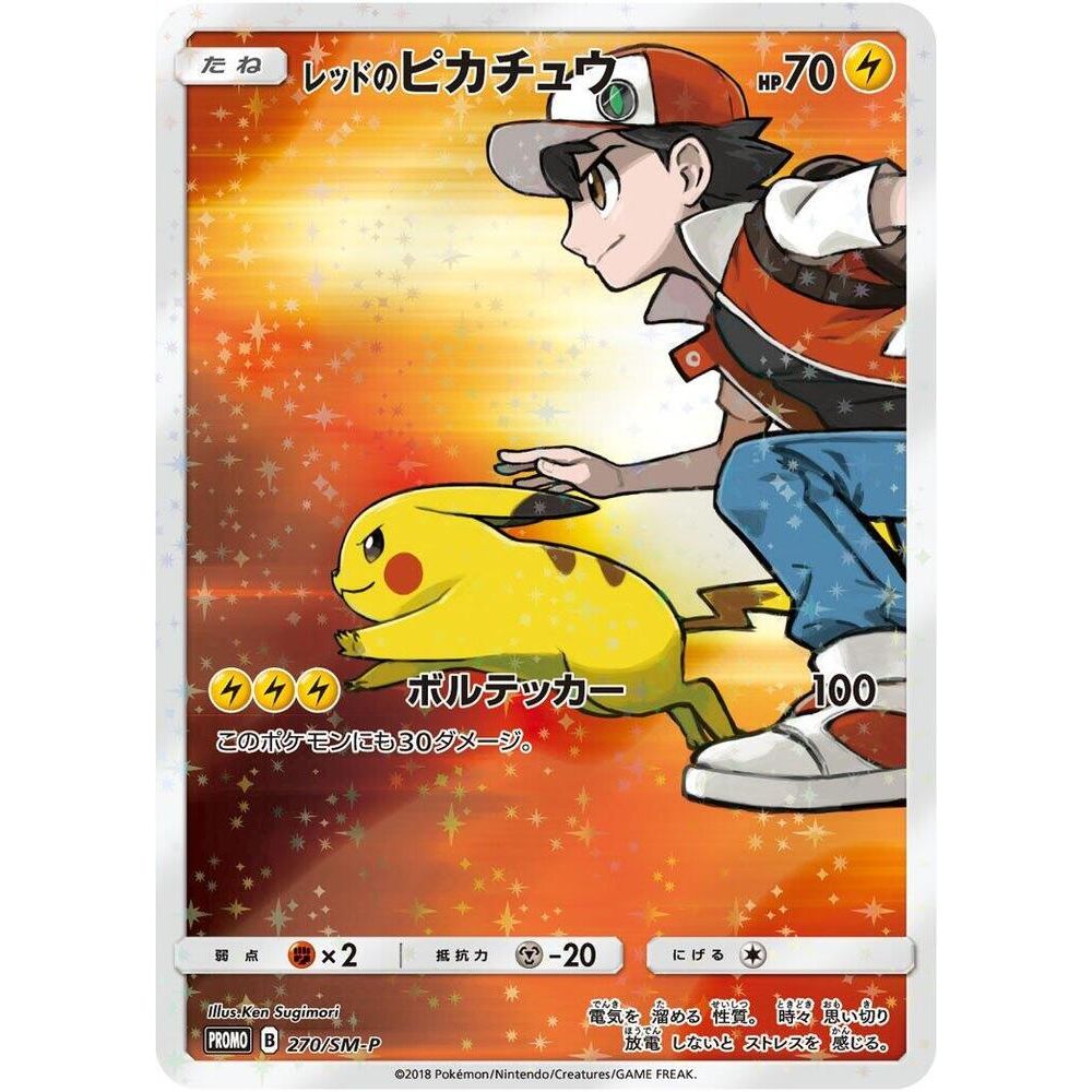 Red's Pikachu (SM-P 270)