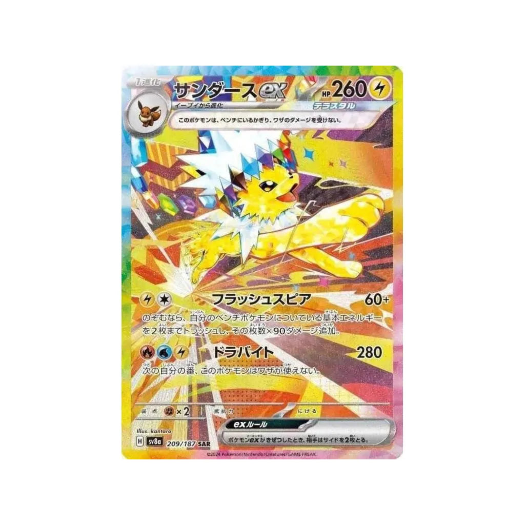 Pokmon TCG - Terastal Festival Booster Box - Japanese CardyX Pokmon TCG - Terastal Festival Booster Box - Japanese CardyX