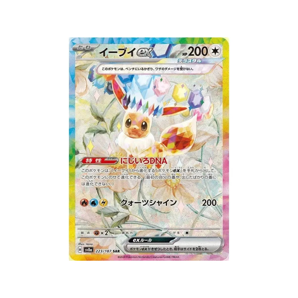 Pokmon TCG - Terastal Festival Booster Box - Japanese CardyX Pokmon TCG - Terastal Festival Booster Box - Japanese CardyX