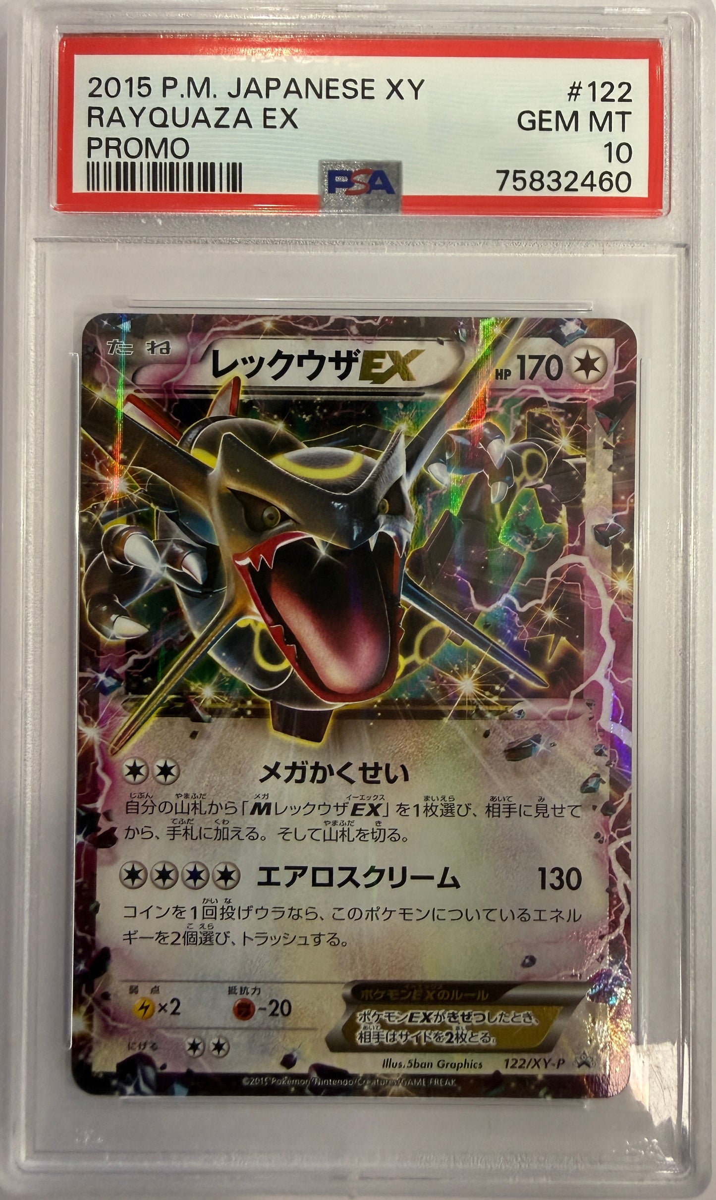 Rayquaza EX - 122/XY-P - XY-P: XY Promos (XY-P) - PSA 10