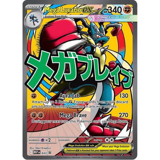 Mega Lucario ex - 033 - ME: Mega Evolution Promo (MEP)
