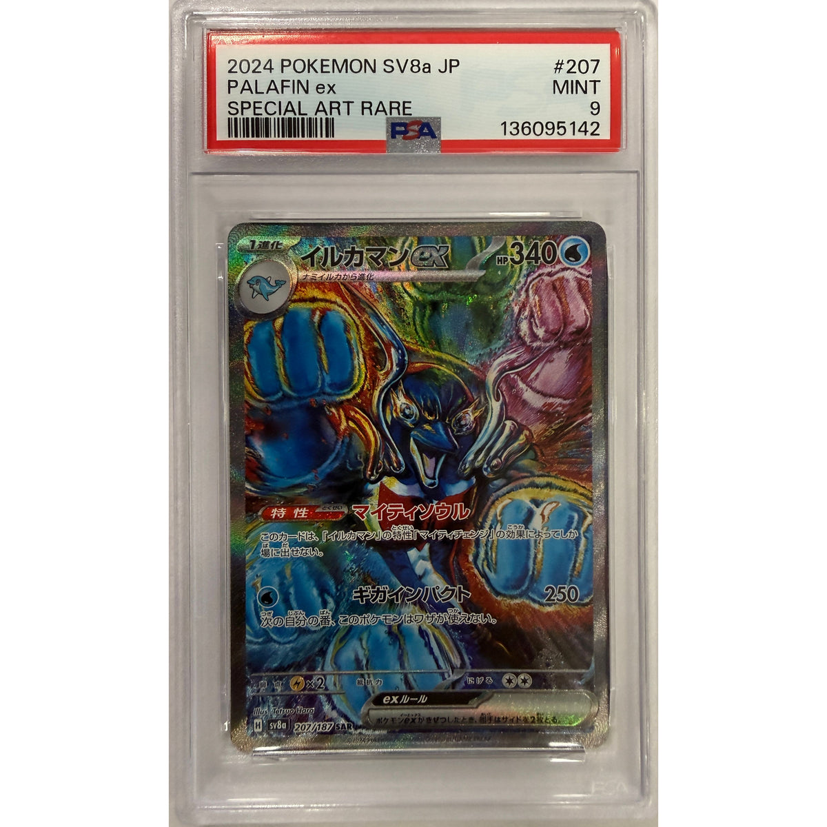 Palafin Ex #207 - PSA 9
