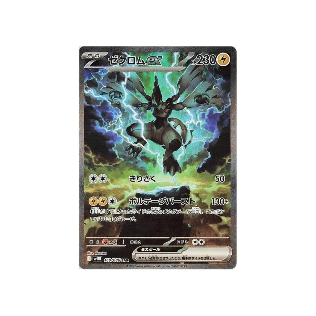 Pokémon TCG - Scarlet & Violet - Black Bolt - Sealed Booster Box (Japonský)