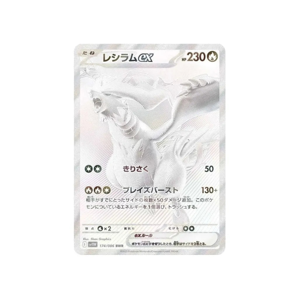 Pokémon TCG - Scarlet & Violet - White Flare - Booster Box - (Japonský)