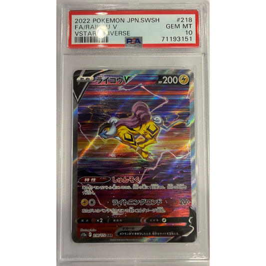 Raikou V (s12a 218) - PSA 10
