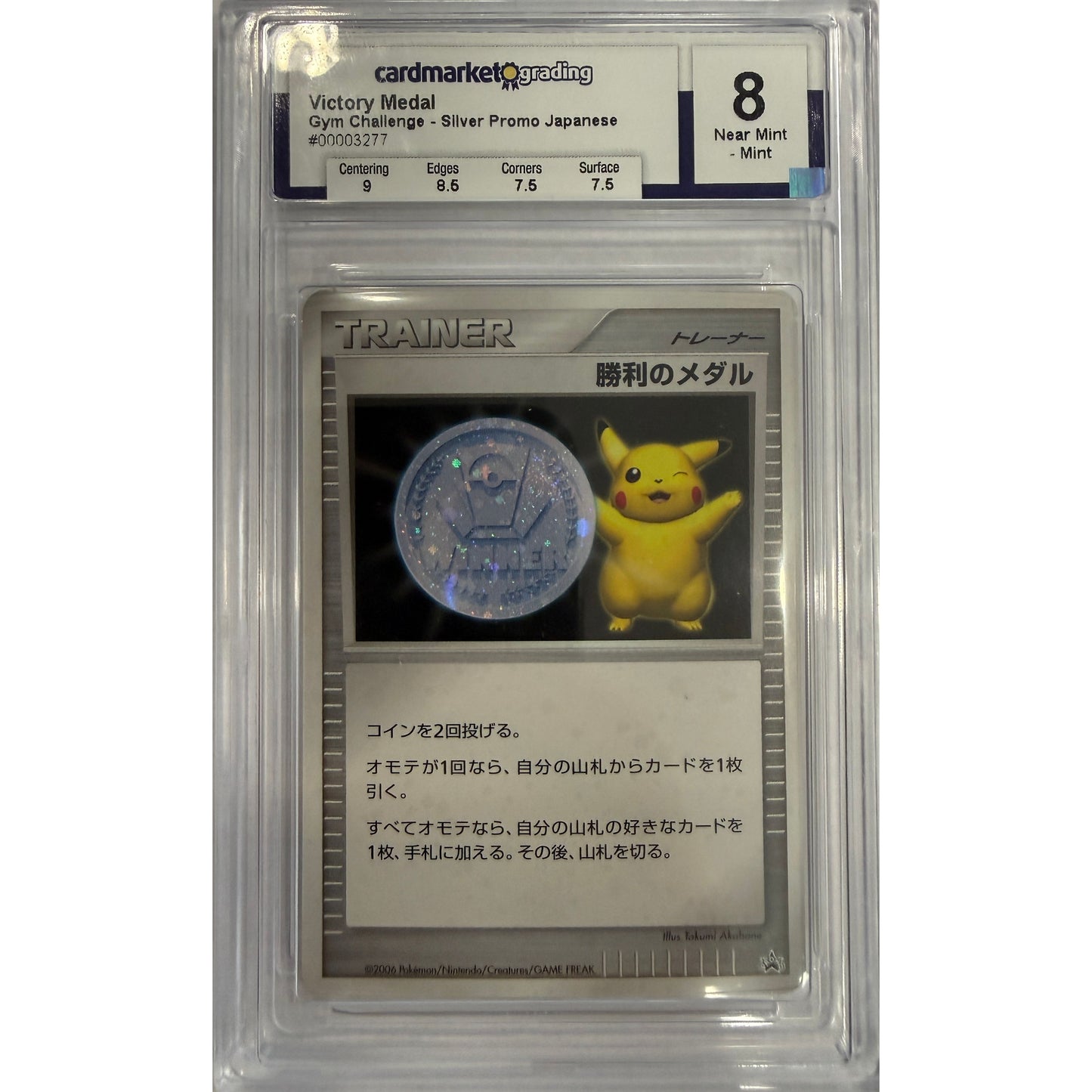 Pikachu Silver Victory Medal 2006 - Grade 8