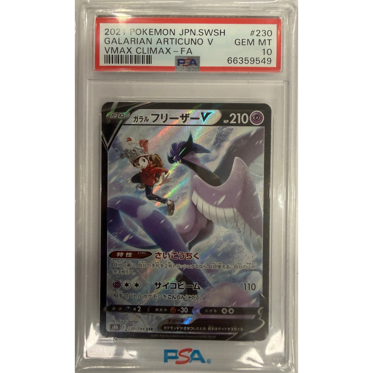 Galarian Articuno V (s8b 230) PSA 10