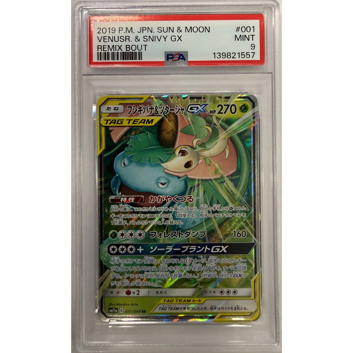 Venusaur & Snivy GX #1 - PSA 9