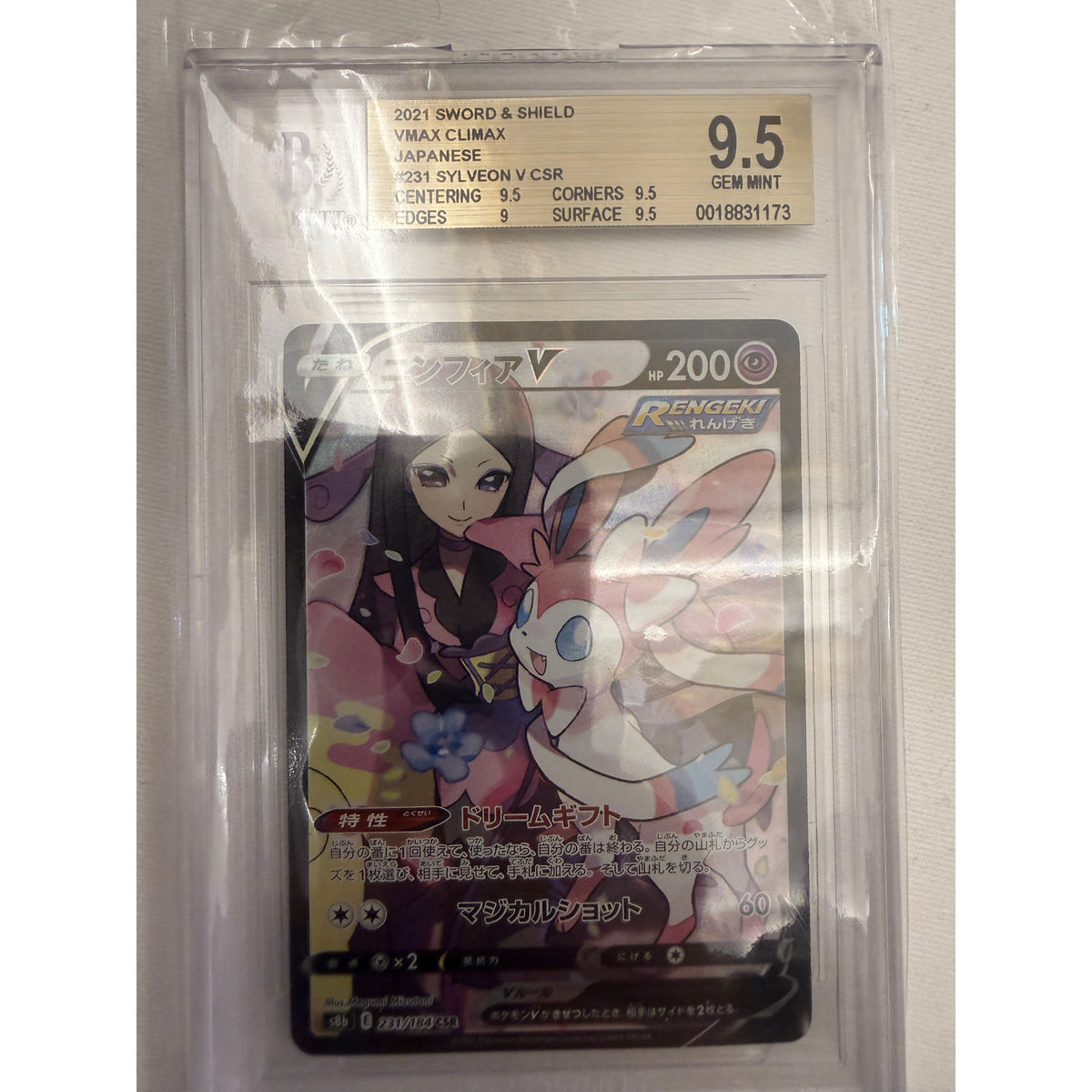 Sylveon V #231 - BGS 9.5