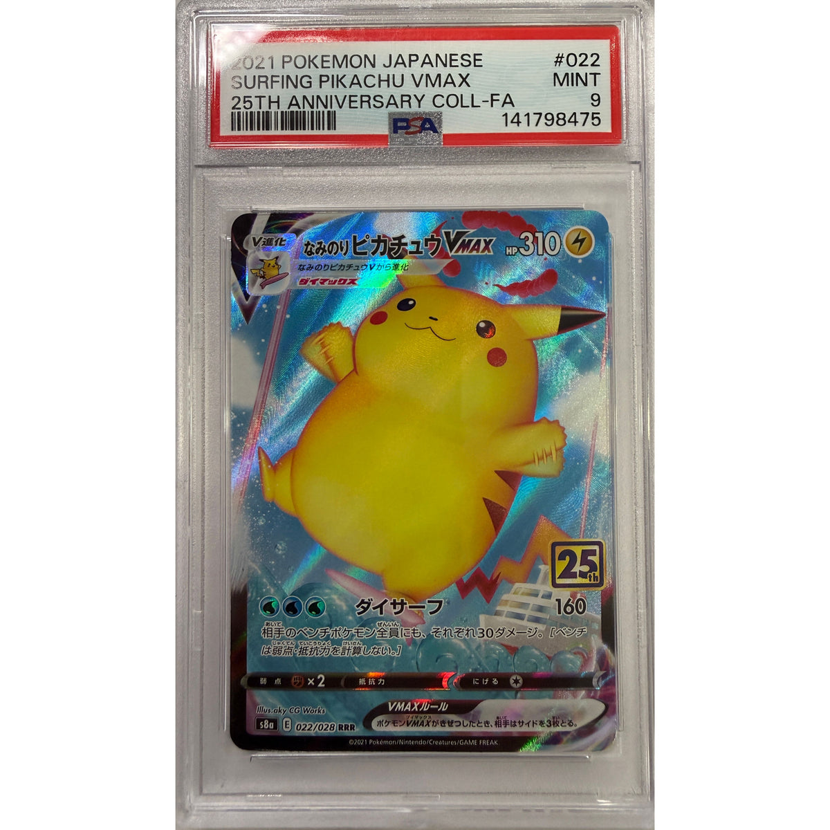 Surfing Pikachu VMAX #22 - PSA 9