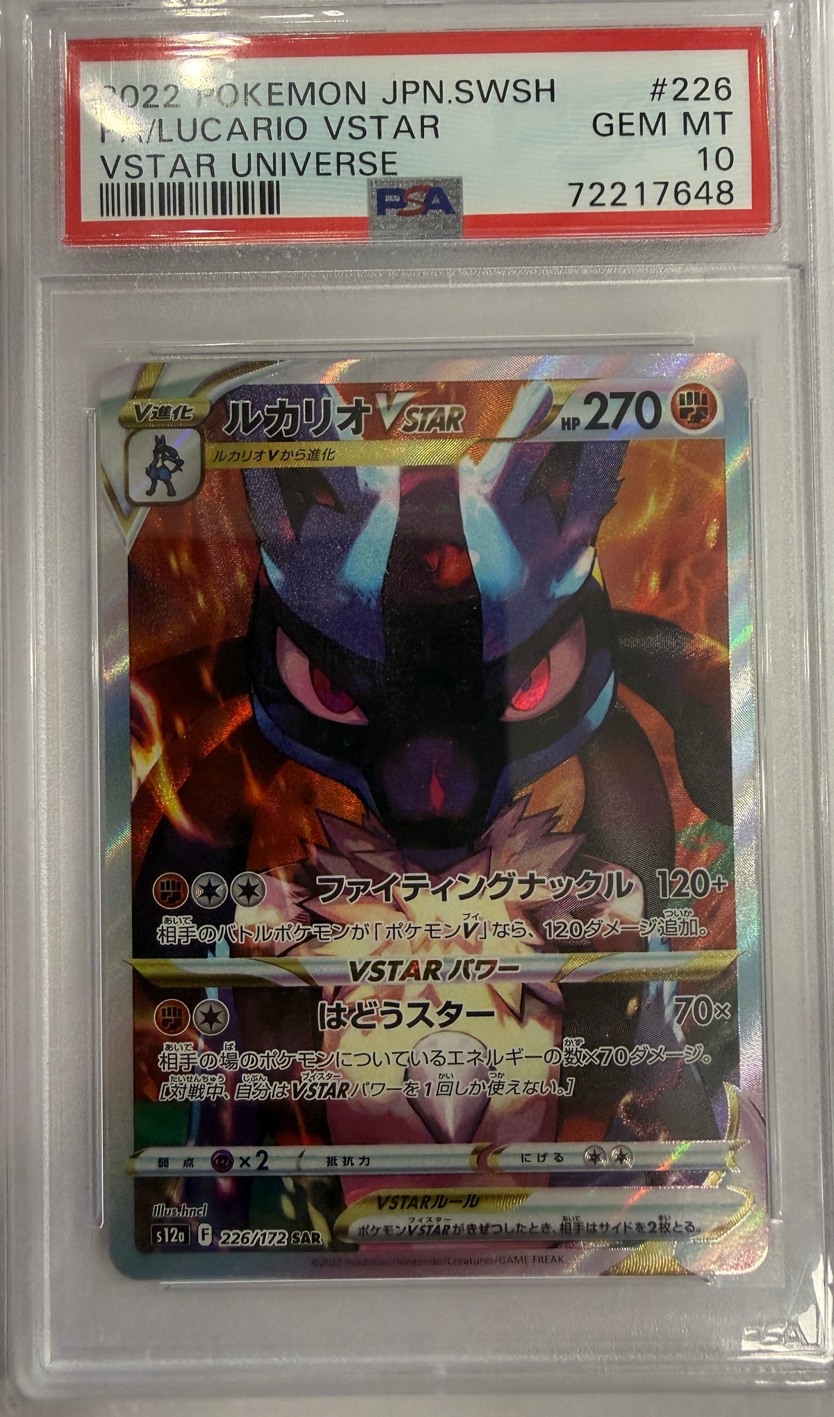 Lucario VSTAR (s12a 226) - PSA 10