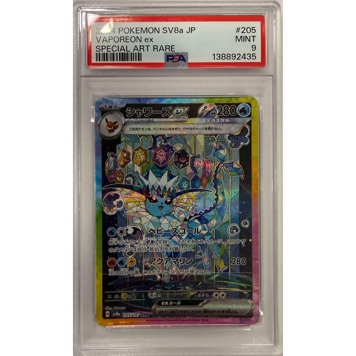 Vaporeon Ex #205 - PSA 9