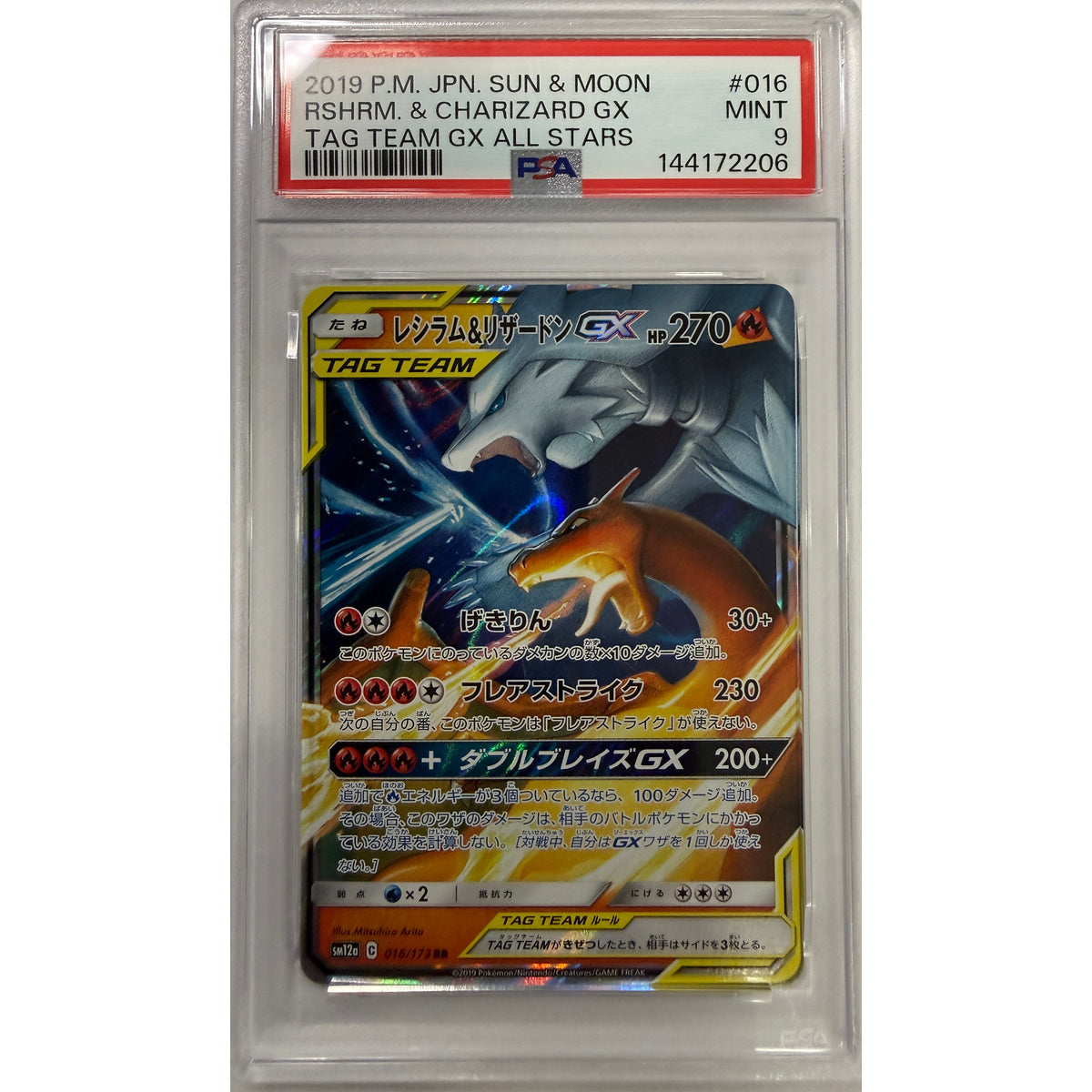 Reshiram & Charizard GX #16 - PSA 9