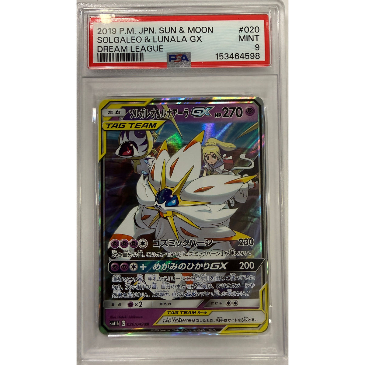 Solgaleo & Lunala GX #20 - PSA 9