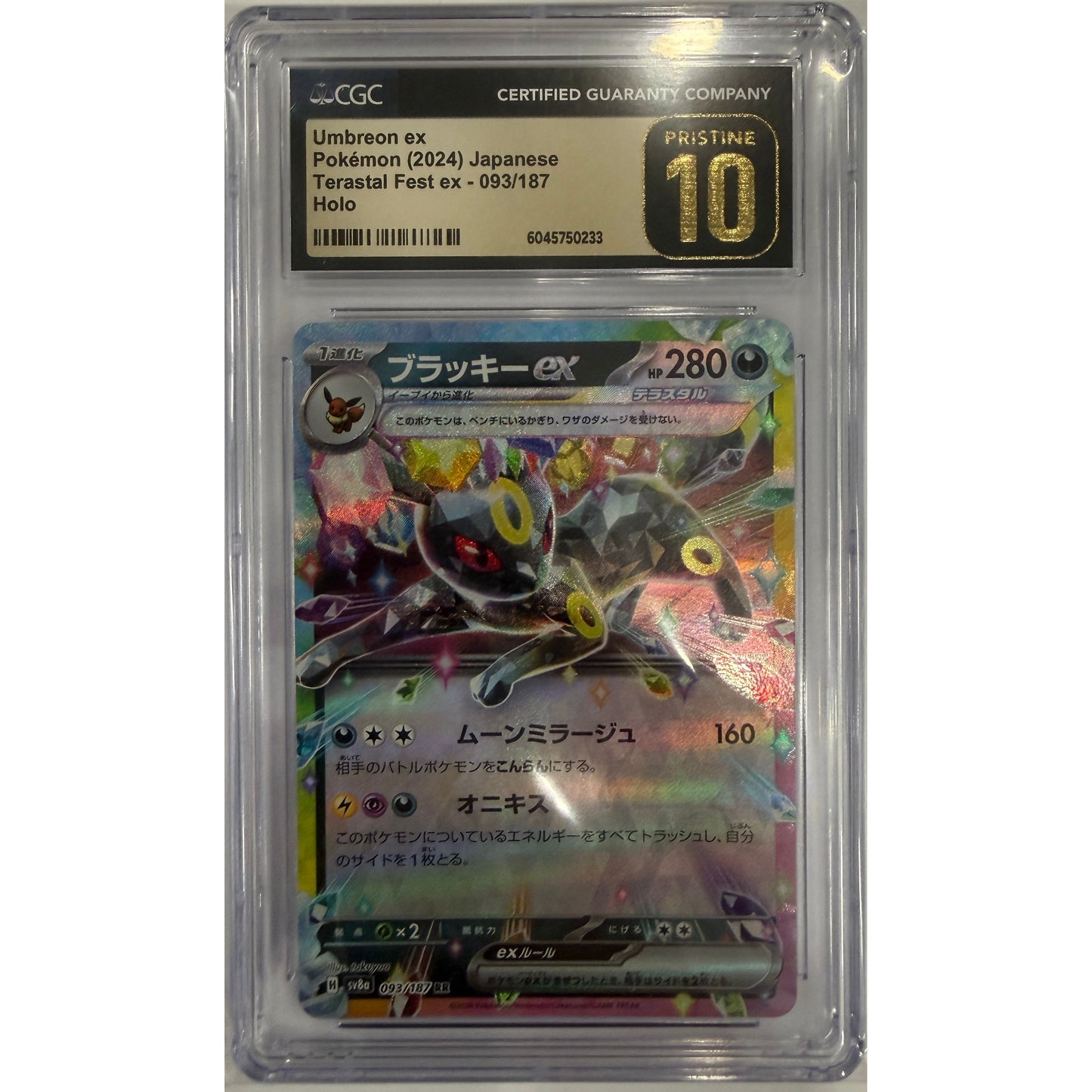 Umbreon ex - 093/187 - SV8a: Terastal Fest ex (SV8a) - CGC Pristine 10