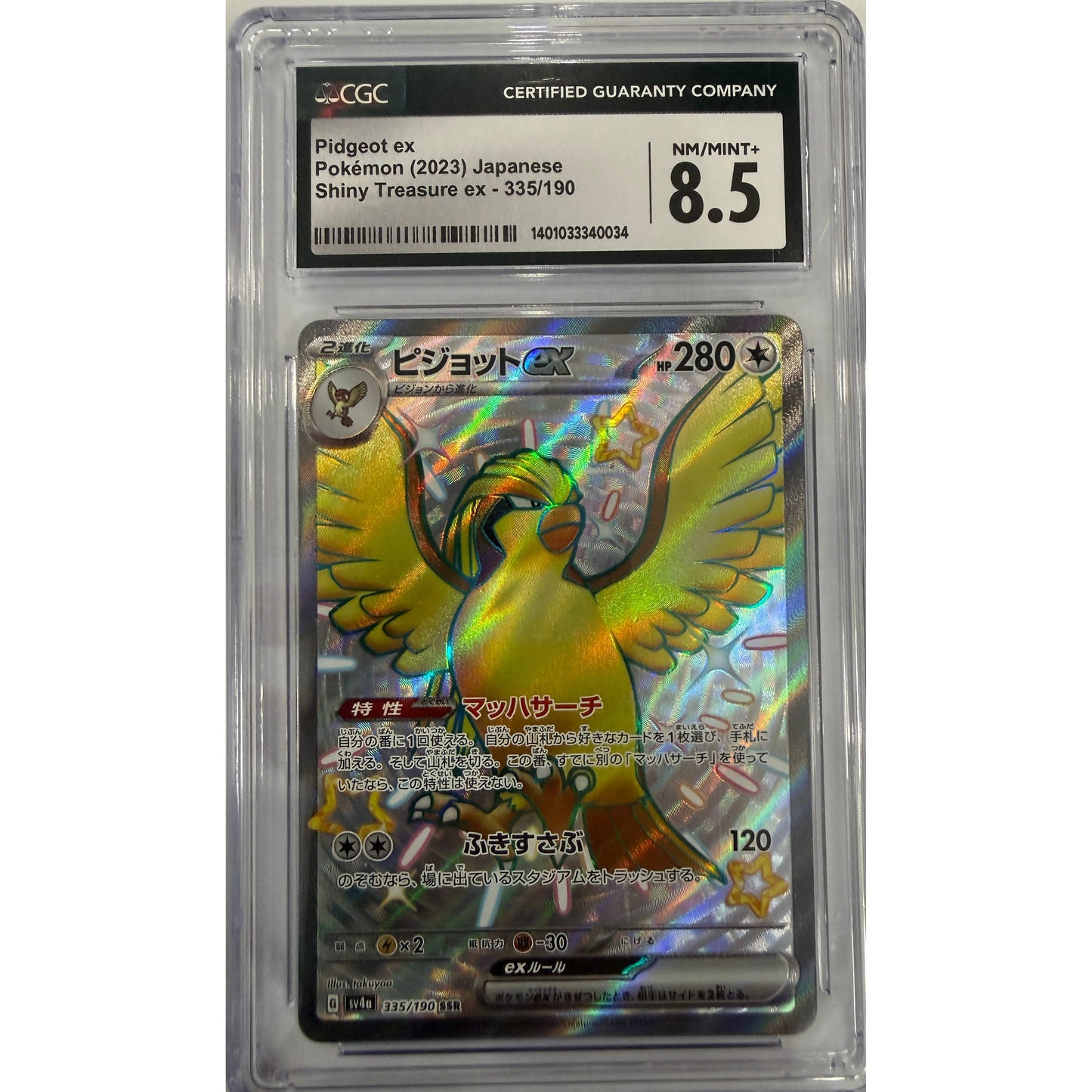 Pidgeot ex - 335/190 - SV4a: Shiny Treasure ex (SV4a) - CGC 8.5