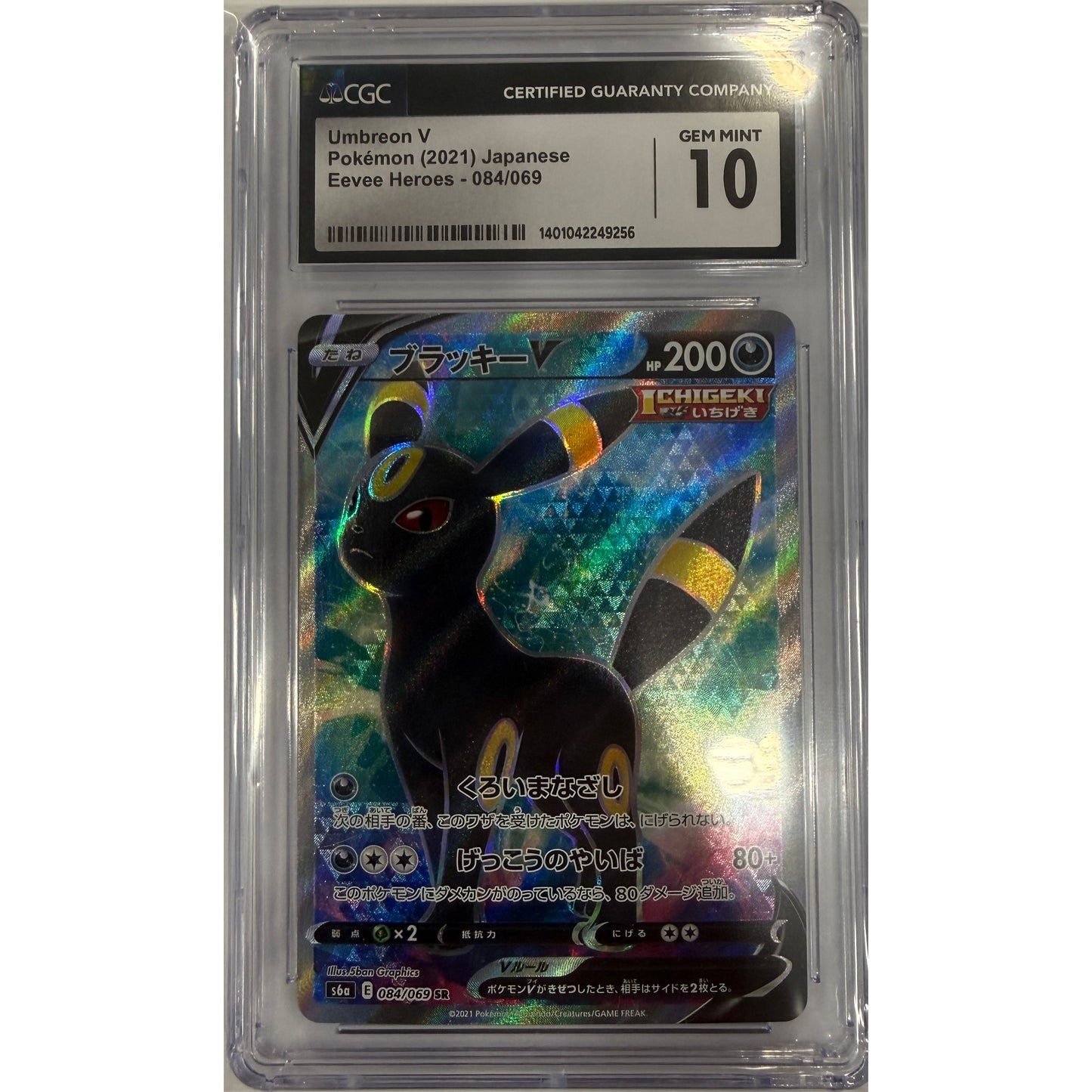Umbreon V - 084/069 - S6a: Eevee Heroes (S6a) - CGC 10